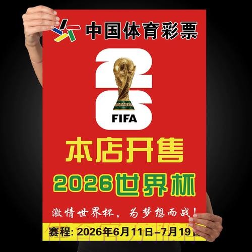 揭秘世界杯竞猜技巧:官方攻略指南 揭秘世界杯竞猜技巧:官方攻略指南
