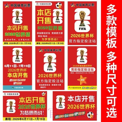 揭秘世界杯竞猜技巧:官方攻略指南 揭秘世界杯竞猜技巧:官方攻略指南
